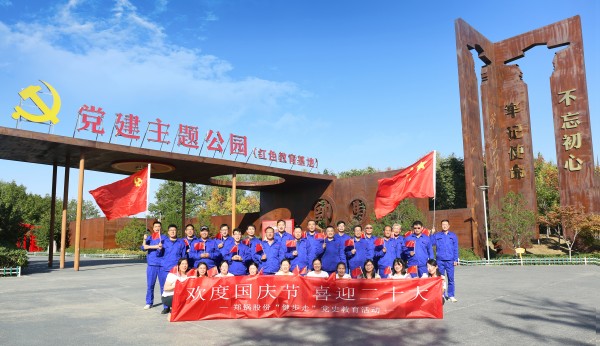 凝心聚力，再譜新篇 | 鄭鍋開展“歡度國慶節·喜迎二十大”健步走活動